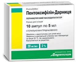 Пентоксифілін-д р-н 2% амп.5мл №10